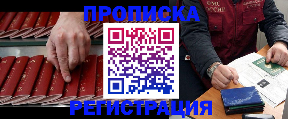 временная регистрация надежно в Ковдоре