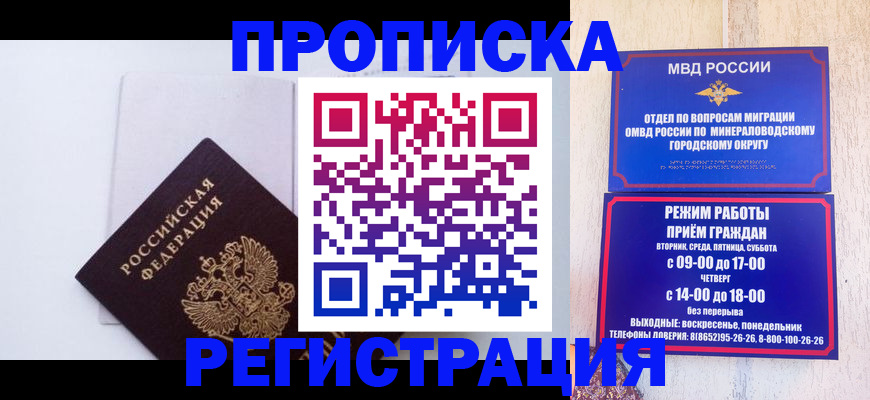 миграционный учет в Ковдоре