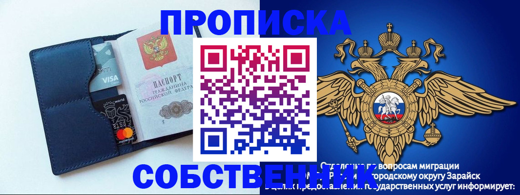 прописка для школы в Ковдоре