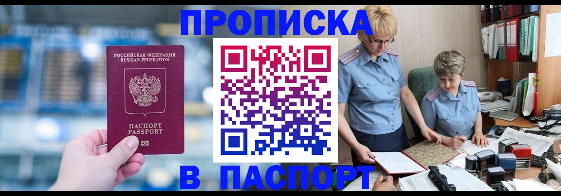 временная регистрация в квартире в Ковдоре