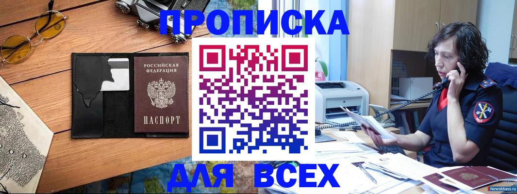 прописка поиск в Ковдоре