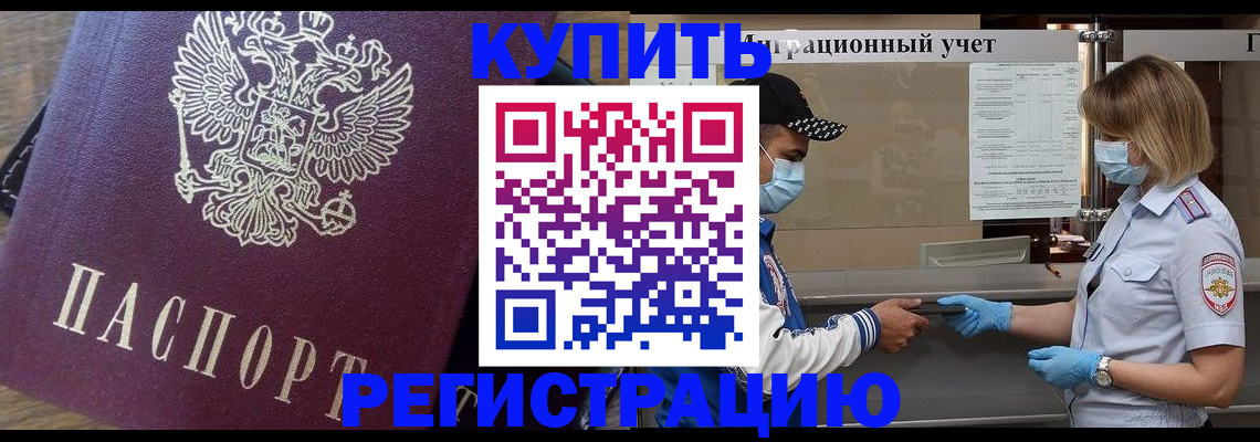 прописка штамп в Ковдоре