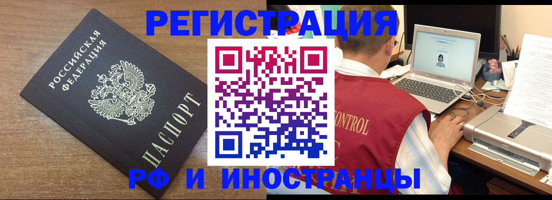 прописка для военкомата в Ковдоре