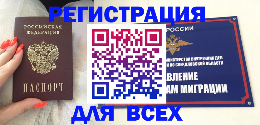 прописка иностранных граждан в Ковдоре