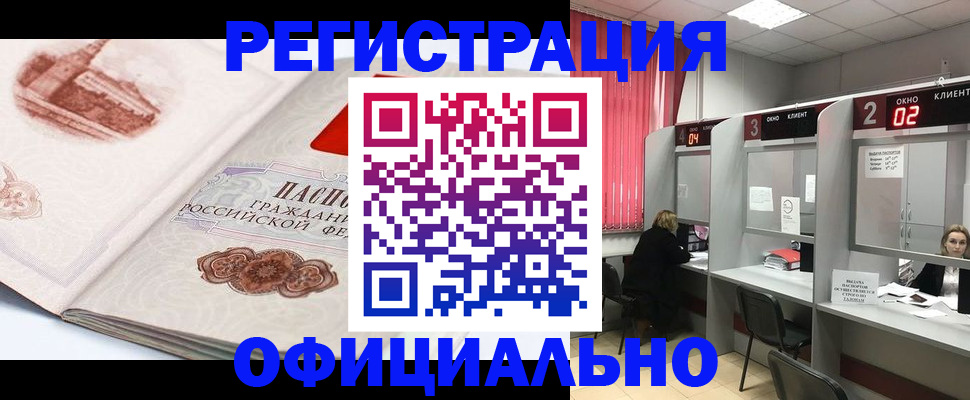 прописка регистрация в Ковдоре