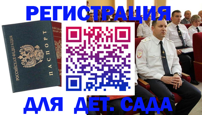 прописка гарантия в Ковдоре