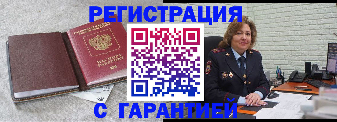 временная регистрация надежно в Ковдоре